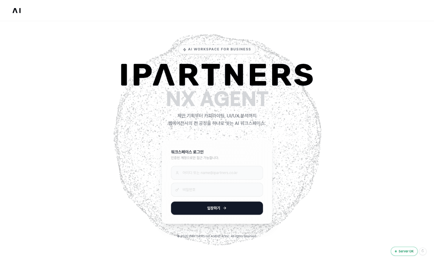 IPARTNERS NX AGENT 워크스페이스 로그인 화면. AI WORKSPACE FOR BUSINESS 배지 아래 IPARTNERS NX AGENT 로고와 “제안 기획부터 카피라이팅, UI/UX 분석까지 웹에이전시의 전 공정을 하나로 잇는 AI 워크스페이스”라는 설명, 그리고 인증된 계정으로만 접근하는 로그인 칸이 있다